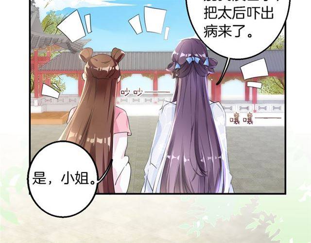 第33话 喜欢同一人？8