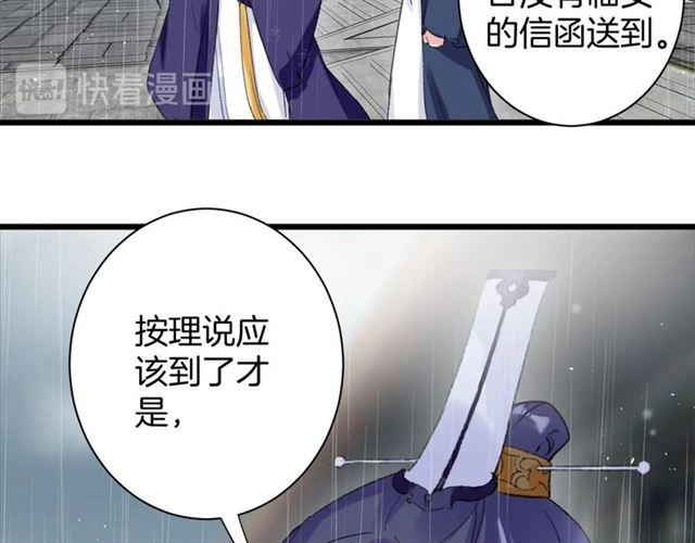第20话 深陷回忆的苦楚82