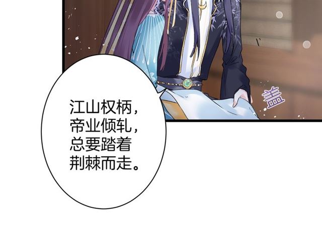 第38话 太子竟会如此撩骚43