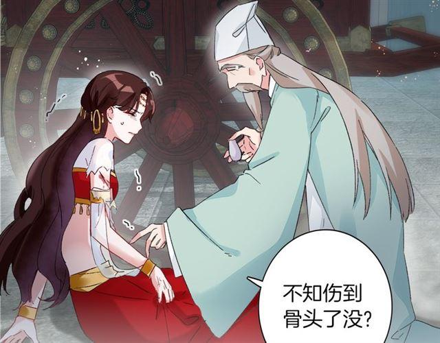 第14话 别碰我！70
