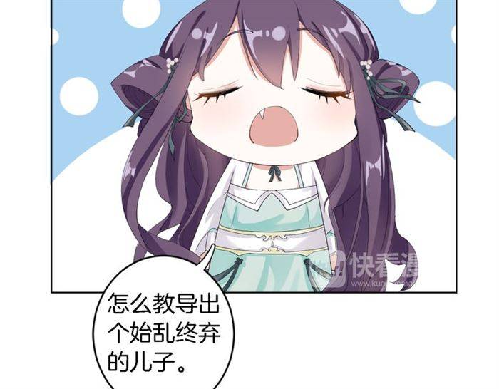 第23话 与书离公子的姻缘42