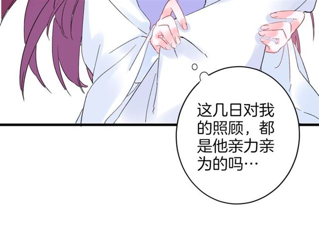 第31话 我早晚都是要娶你的54