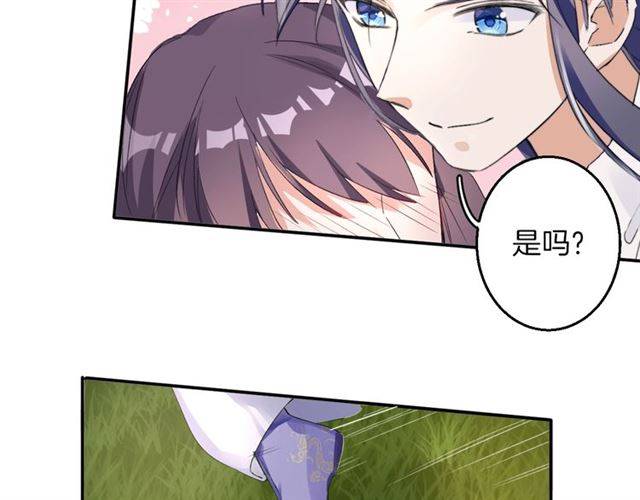 第37话 跌入你的怀抱35
