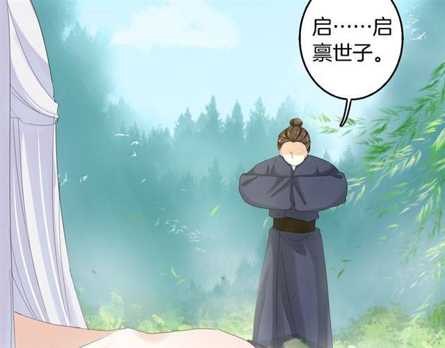 第29话 竟敢招惹苏子斩？！5