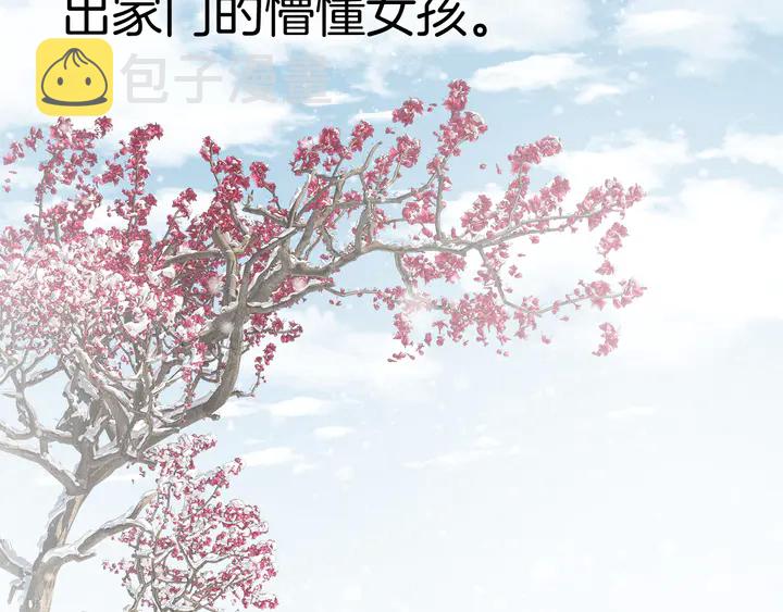 第四季第3话 关于我的癔症……37