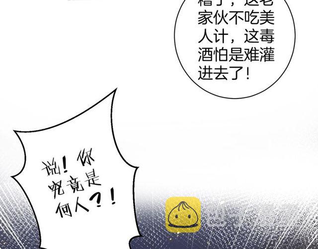 第42话 危机四伏15