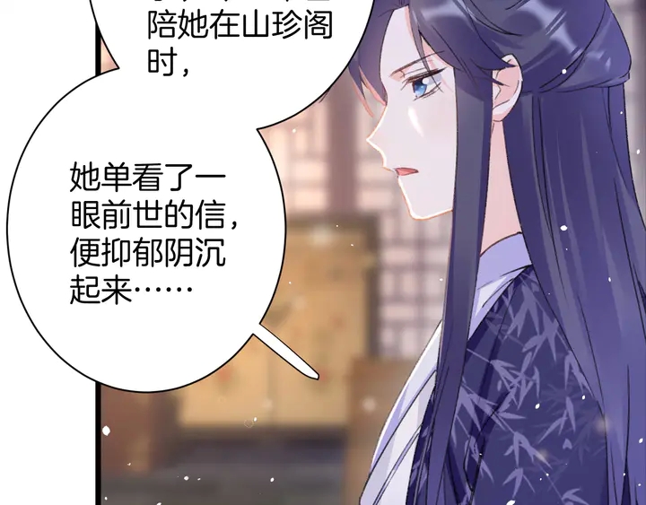 第41话 你失忆，我便追回你43