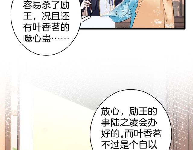 第41话 我只娶你一个37