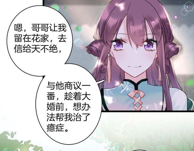 第11话 哥哥同意我们大婚了！22