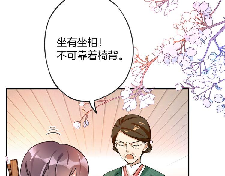 第2话 退婚决心！24