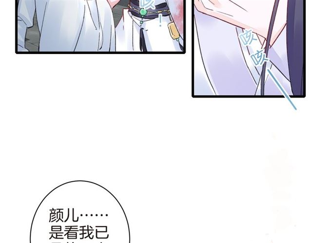 第37话 我们早日回去成婚吧10