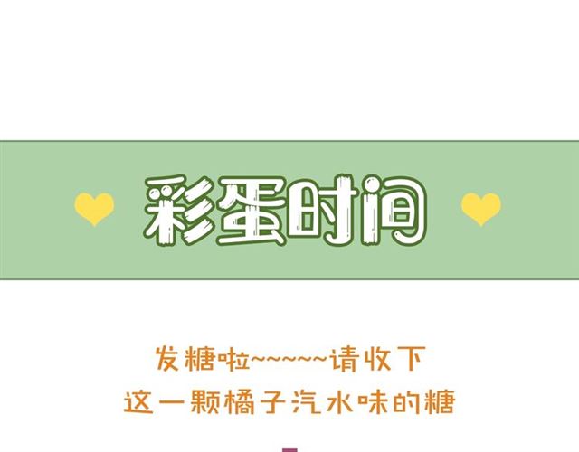 第31话 我早晚都是要娶你的66