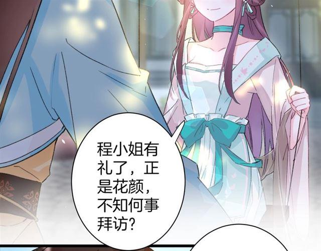 第18话 我也犯桃花？！36