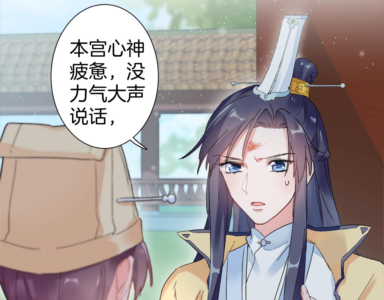 第17话 婚约？99