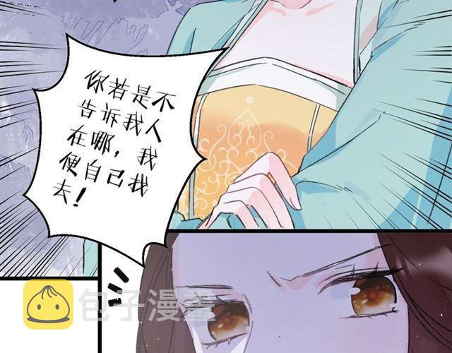 第12话 砸场子？！41