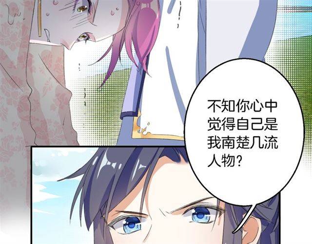 第41话 针锋相对29