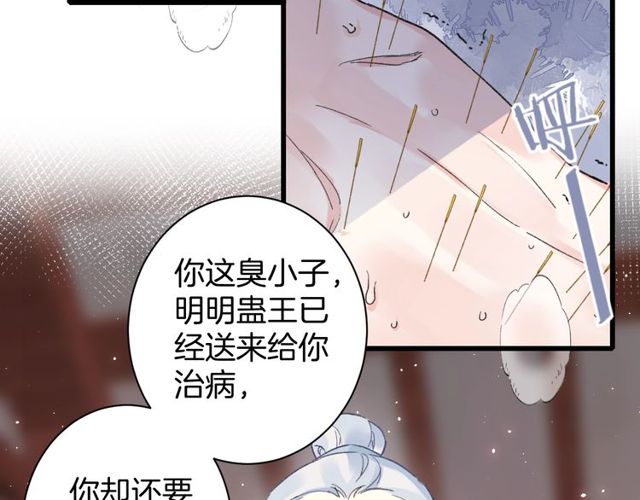 第43话 拒绝治疗？68