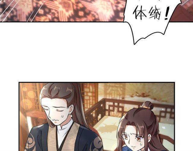 第13话 到底还是不是女人？！42