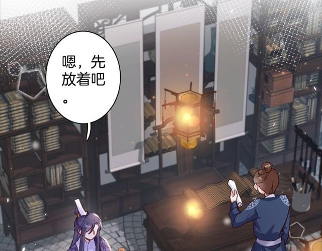 第22话 竟真是中了魂咒？44