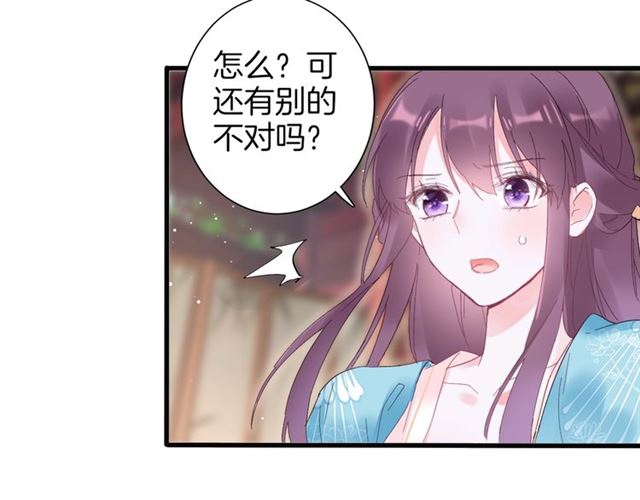 第47话 我的身子也归你管33