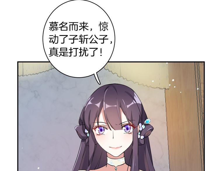 第5话 赌场艳遇81