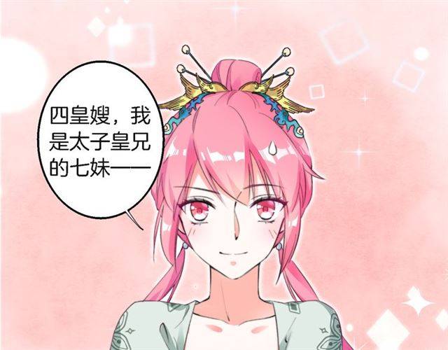 第33话 喜欢同一人？22