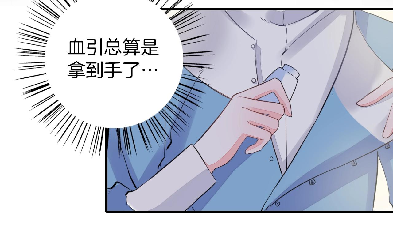 第22话 媚人的诱饵63