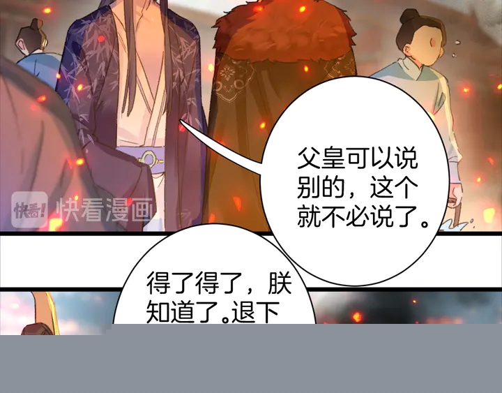 第50话 尝桂花蜜还是尝我？26