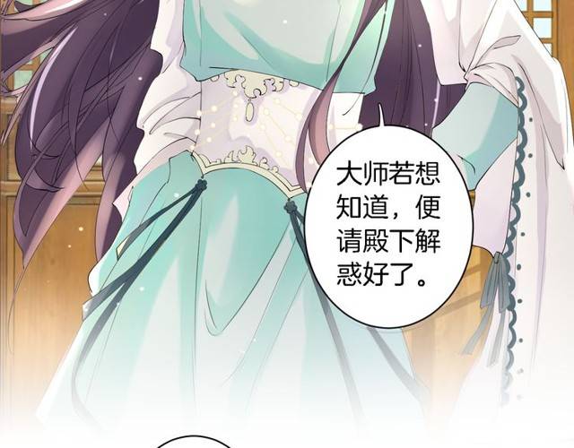 第24话 又抽到姻缘凶签？！8