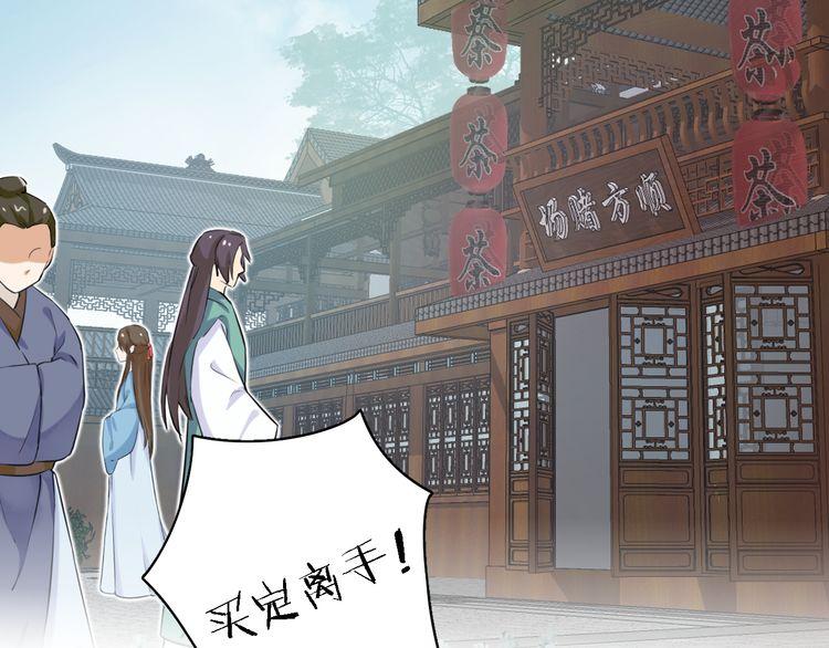 第5话 赌场艳遇6