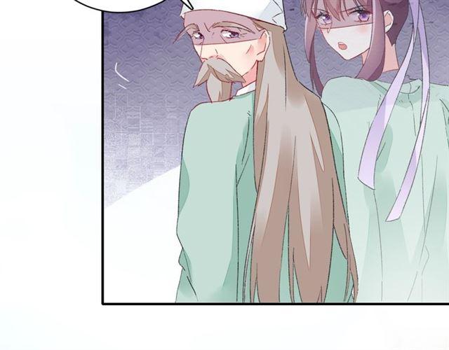第15话 太子竟敢当众调戏我！30