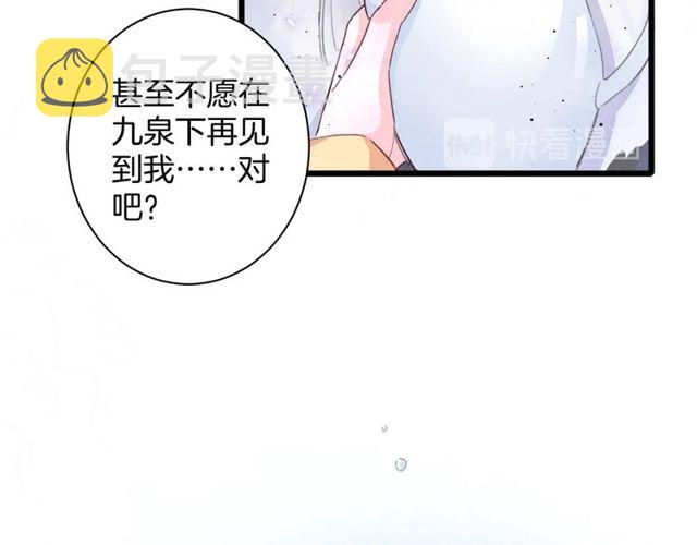 第32话 超粘人太子~71