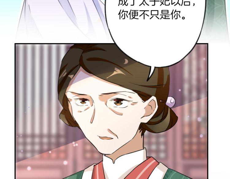 第2话 退婚决心！58