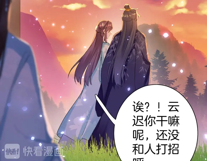 第51话 不要为我空置六宫51