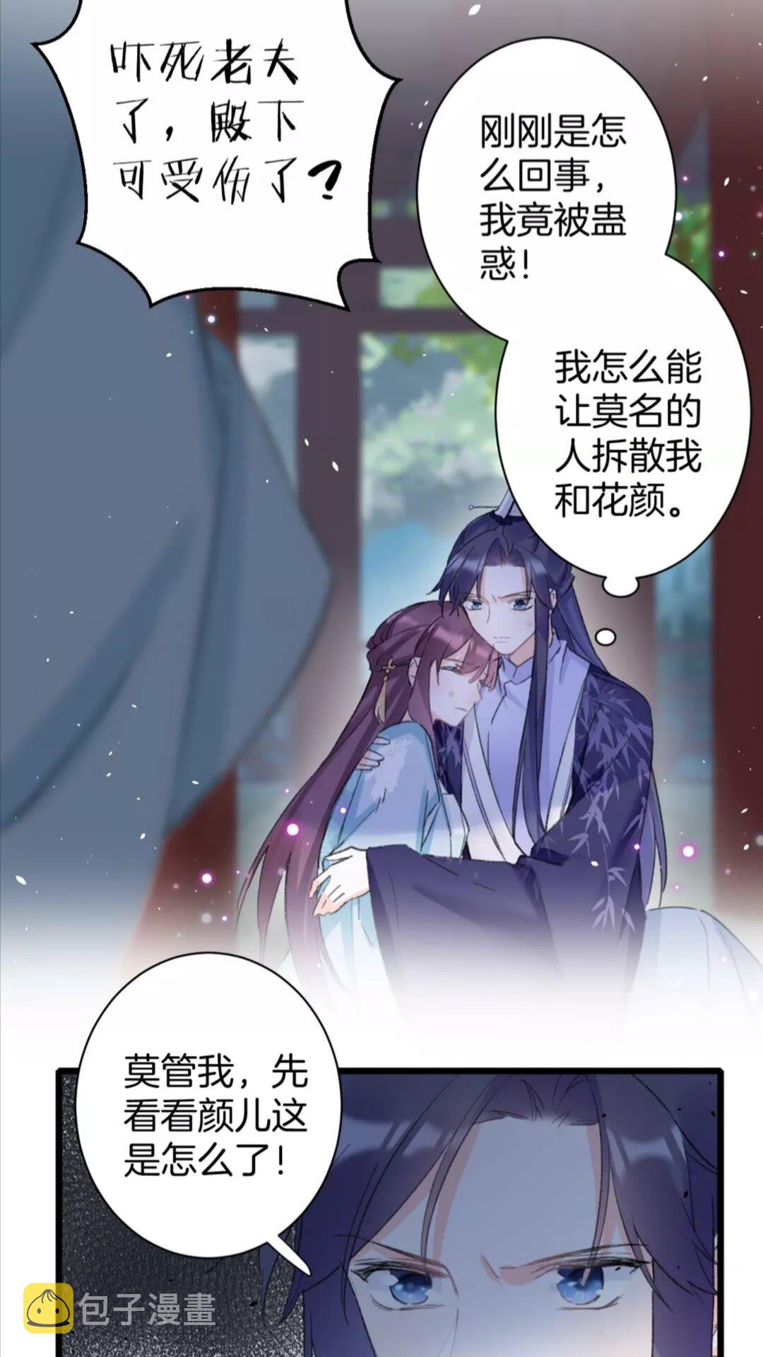 第34话 云迟提退婚？！12