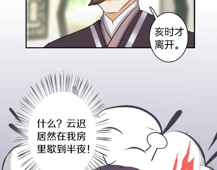 第12话 我的太子妃果然不一般16
