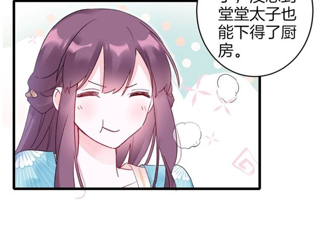 第48话 也有你吃醋的时候48