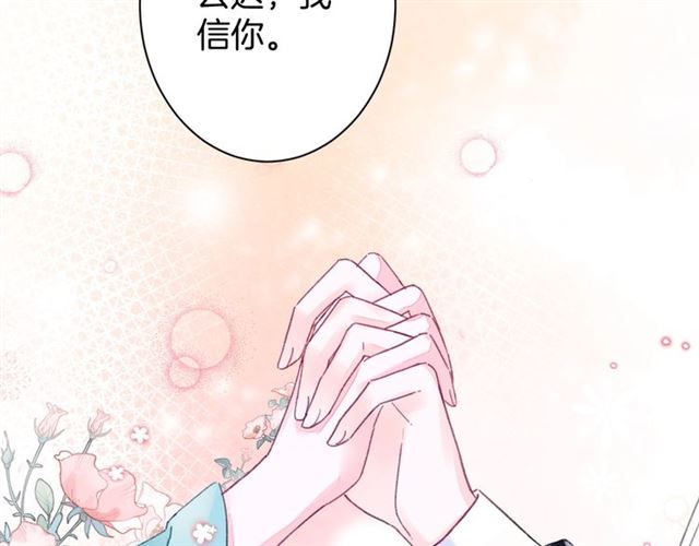 第38话 太子竟会如此撩骚48