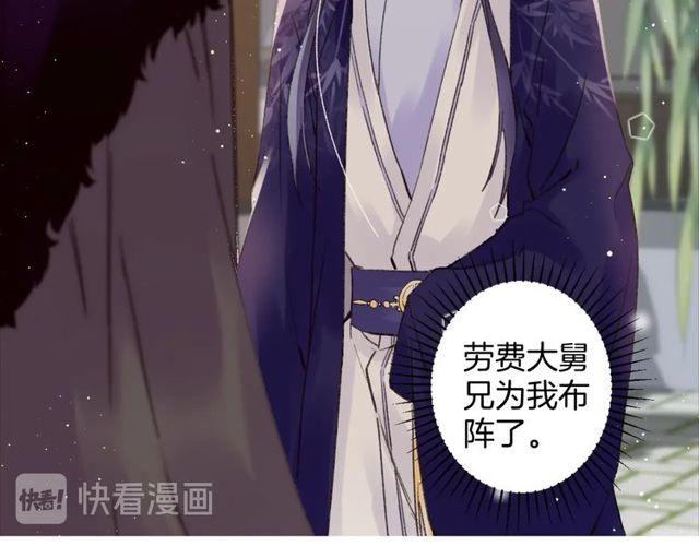 第三季第9话 她只能是我的妻子14