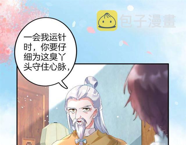 第二季第3话 我要救你29