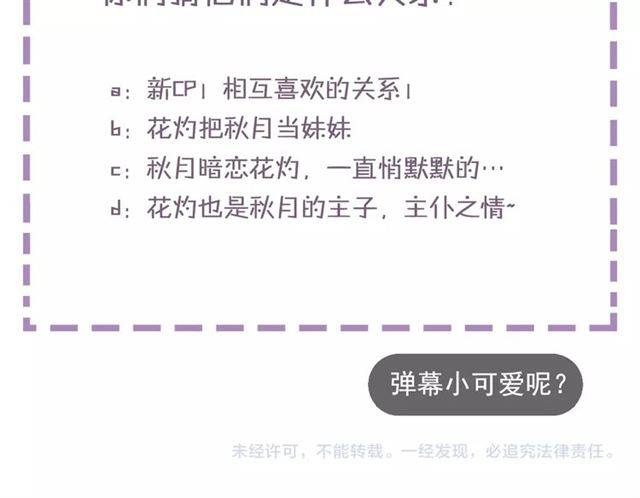 第二季第2话 战场“危机”？71