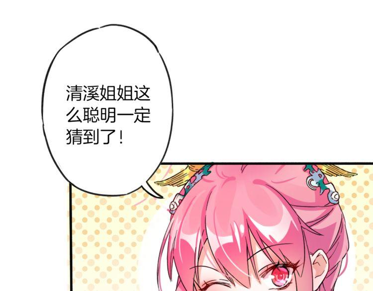 第1话 太子选妃31