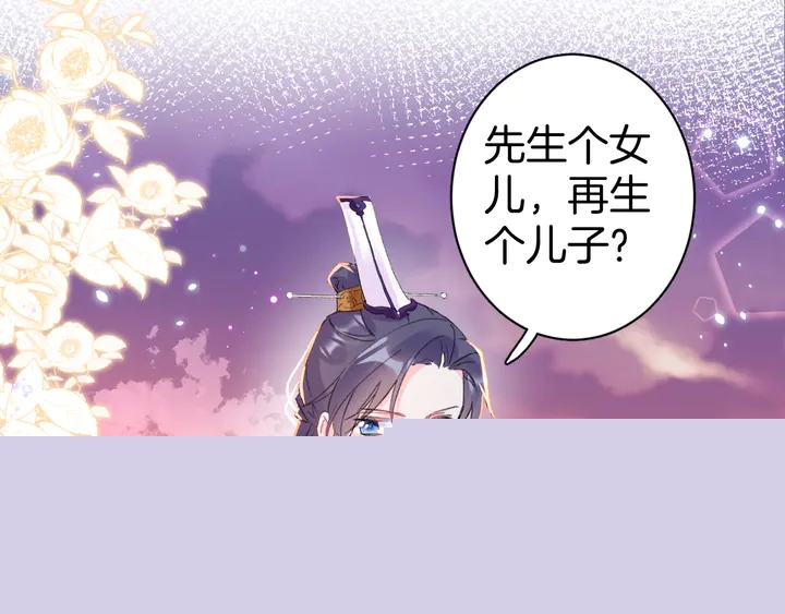 第51话 不要为我空置六宫23