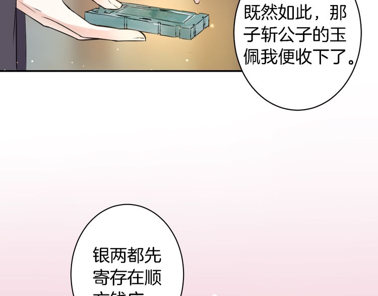 第6话 太子妃惊现高超赌技！66