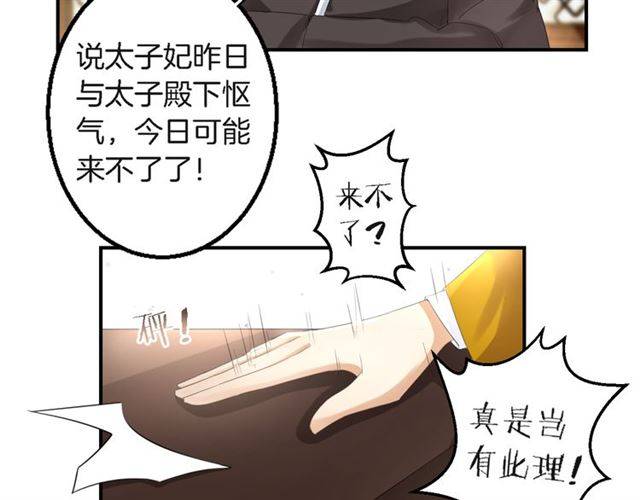 第31话 太后太子妃初相遇9