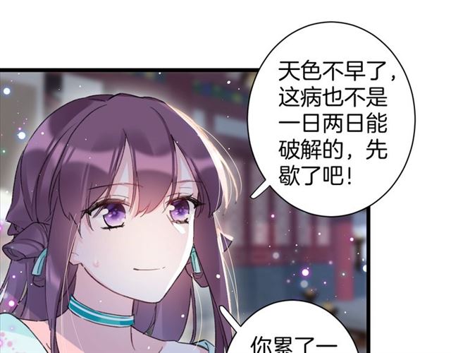 第28话 夫妻之事35