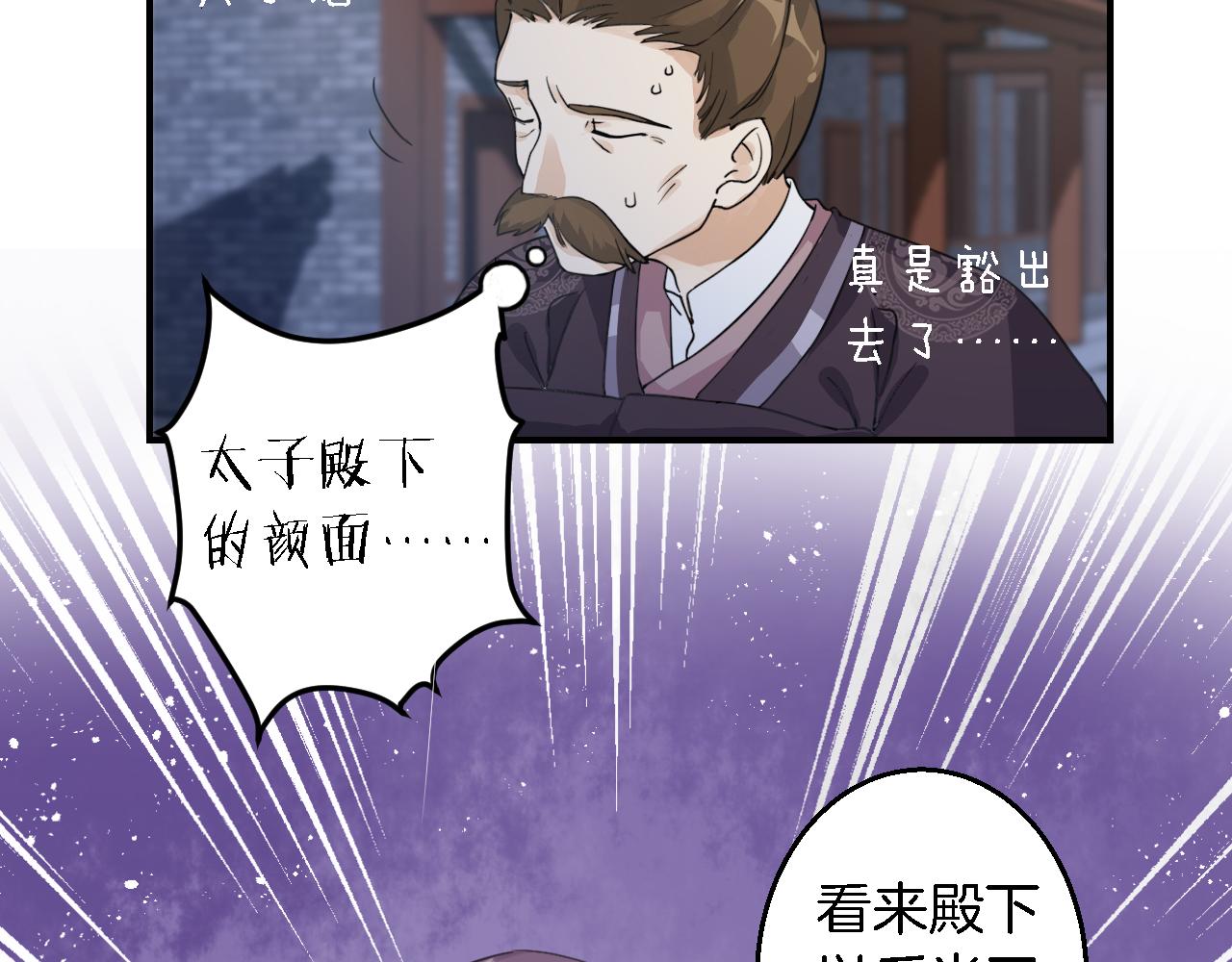 第35话 强行带回房间！35