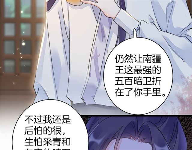 第37话 我们早日回去成婚吧63