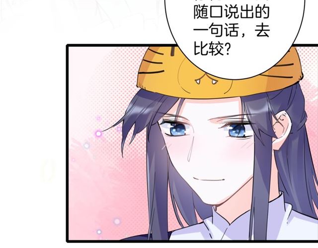 第26话 云迟骗亲亲！50