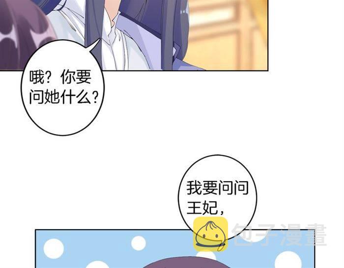 第23话 与书离公子的姻缘41